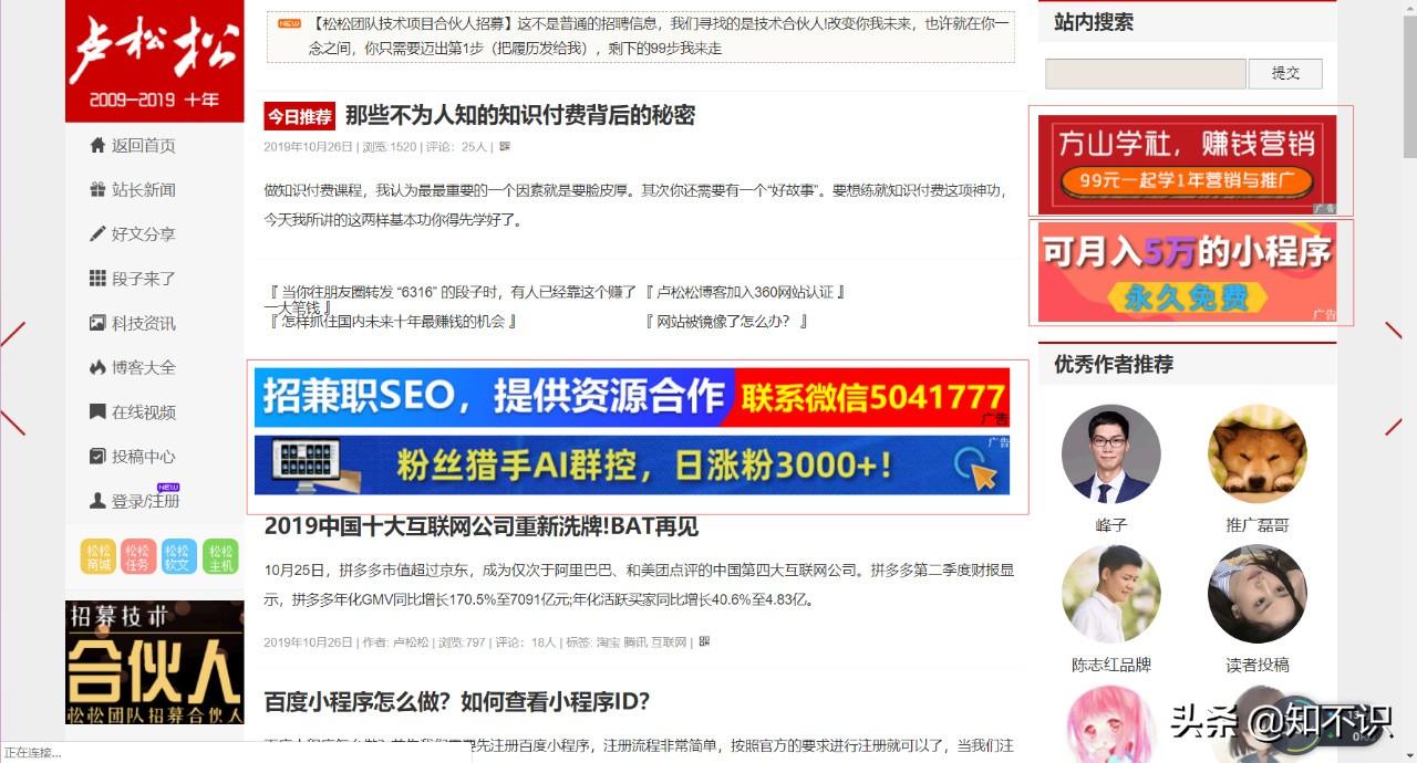 個人網站怎么賺錢？盤點個人網站盈利方式有哪些