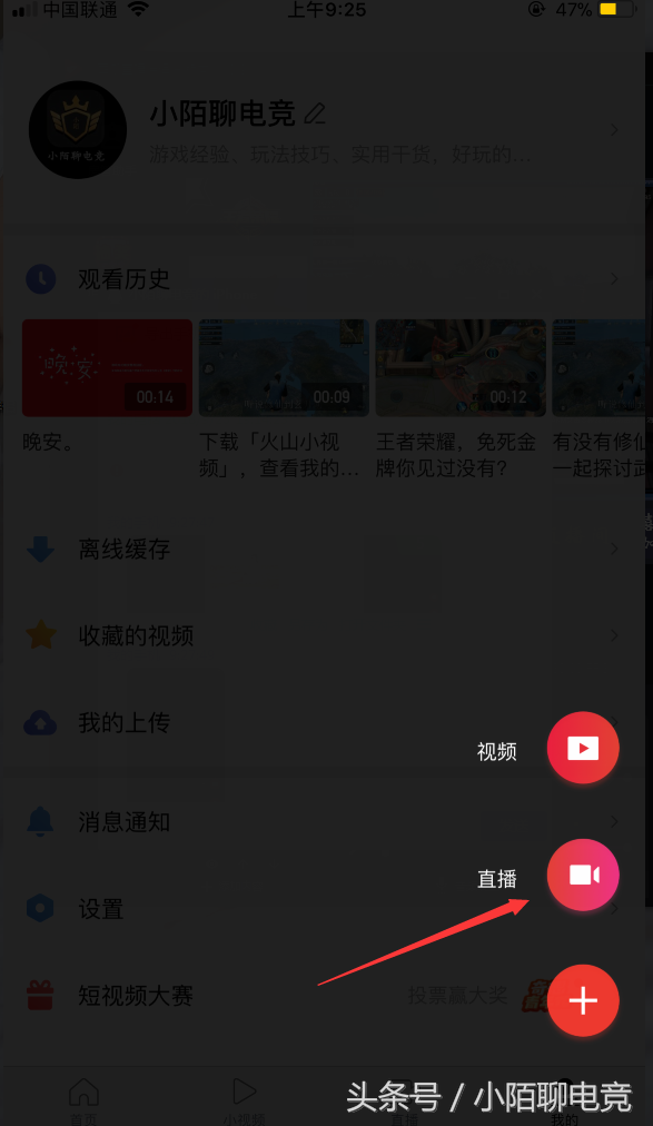 西瓜視頻直播怎么賺錢的？西瓜視頻開直播的流程及條件