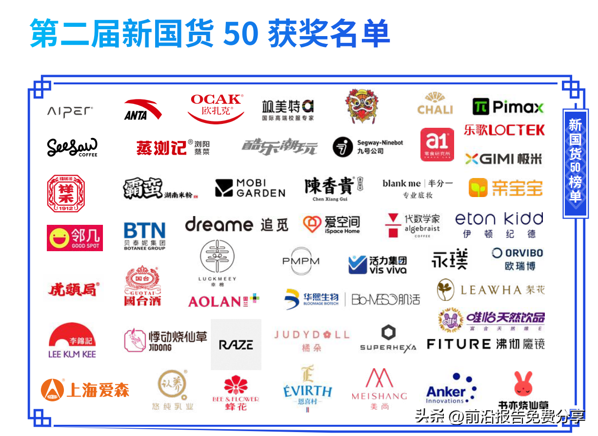 新國貨品牌有哪些？國貨品牌排行榜前十名