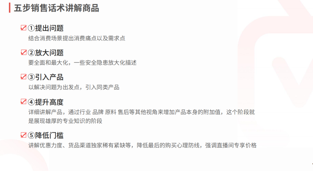 直播稿介紹產品（新人直播帶貨稿子模板大全）