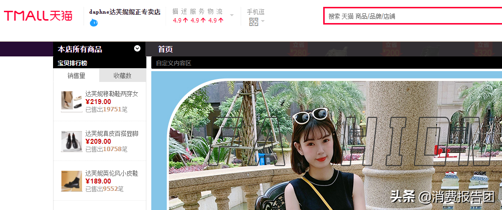 淘寶網達芙妮女鞋是正品嗎?達芙妮鞋檢驗真偽的方法技巧