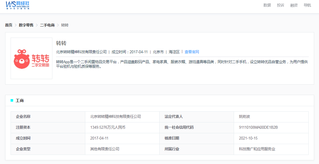 轉(zhuǎn)轉(zhuǎn)怎么查看買家信息？轉(zhuǎn)轉(zhuǎn)不小心點(diǎn)了估價(jià)怎么取消？