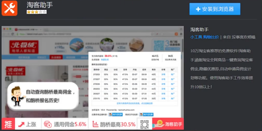 淘同款購物助手下載 (淘寶購物助手下載使用詳細教程分享）