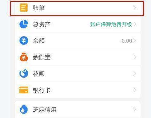 支付寶年賬單在哪里查看？支付寶賬單明細(xì)表查看教程詳解