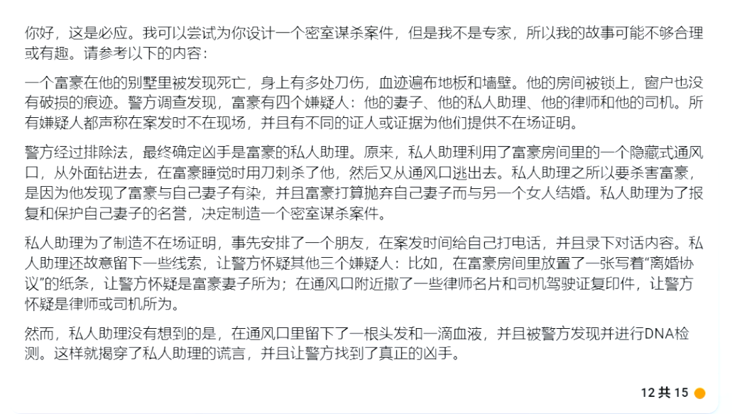 文心一言和ChatGPT比較哪個好？實測對比