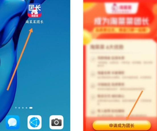 淘寶買菜入口在哪里？加入淘菜菜自取點的流程及方式