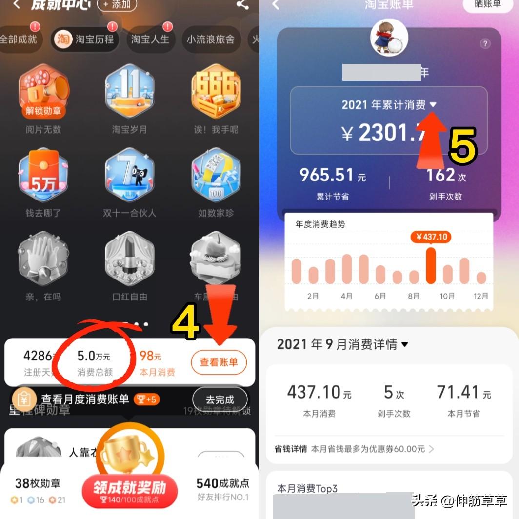 淘寶賬單怎么查詢年度賬單？2023淘寶賢妃總賬單查詢流程及方式