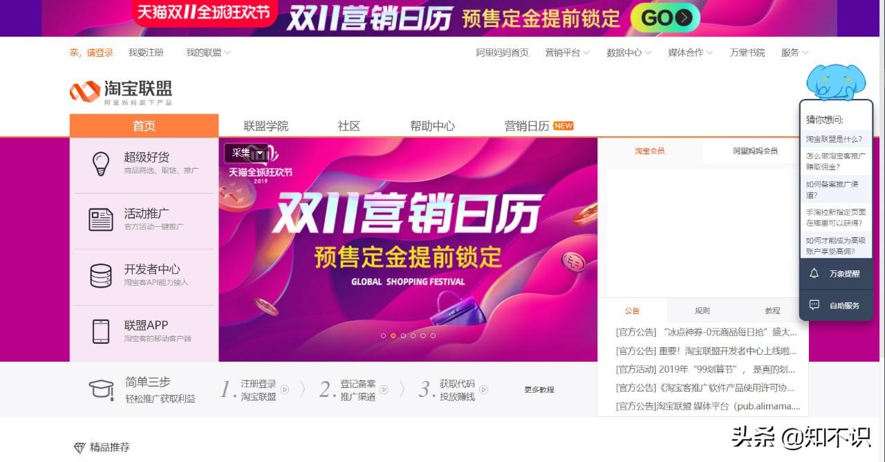 個人網站怎么賺錢？盤點個人網站盈利方式有哪些