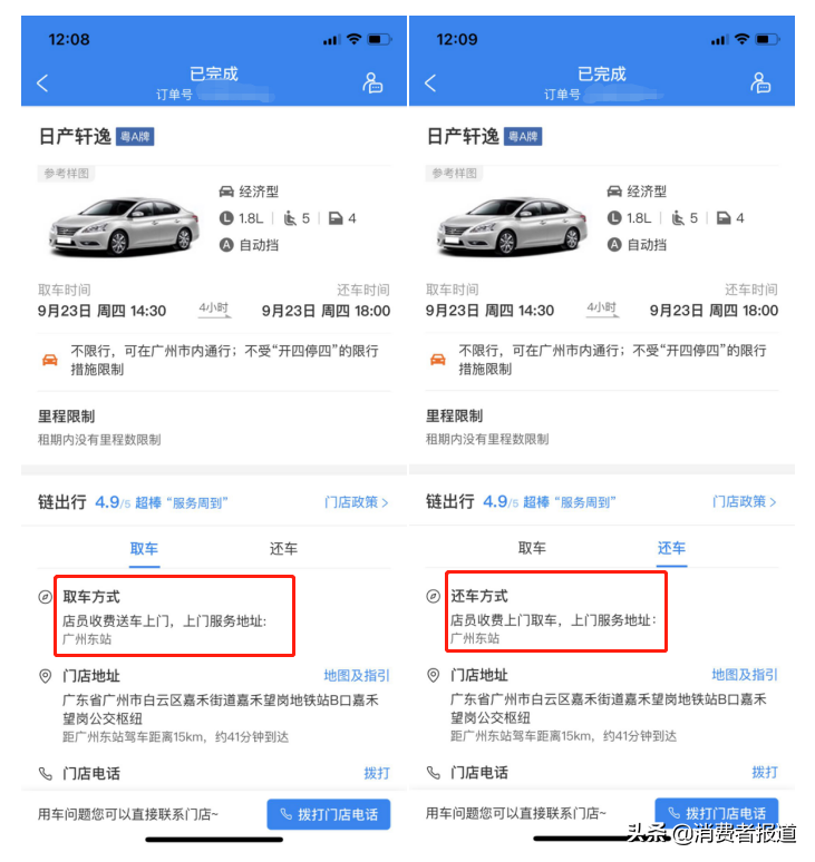 攜程租車靠譜嗎？分享攜程租車流程及注意事項