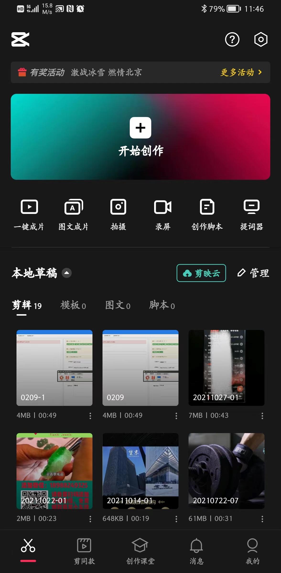 全球微商網(wǎng)發(fā)布軟件（盤點(diǎn)微商必備軟件神器）
