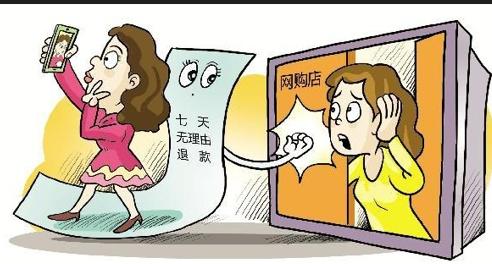 淘寶退貨運費誰出?淘寶購物七天無理由退換貨規則