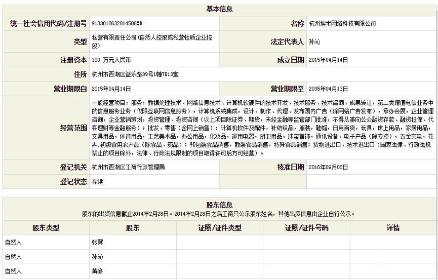 拼好貨和拼多多關系？解析拼好貨成立時間