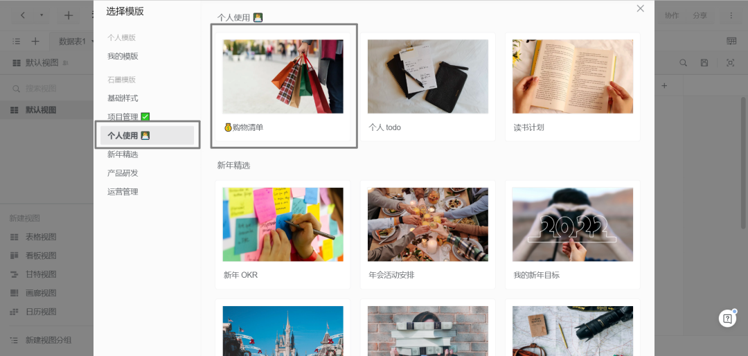 商品清單表格怎么做？購物清單表格模板大全
