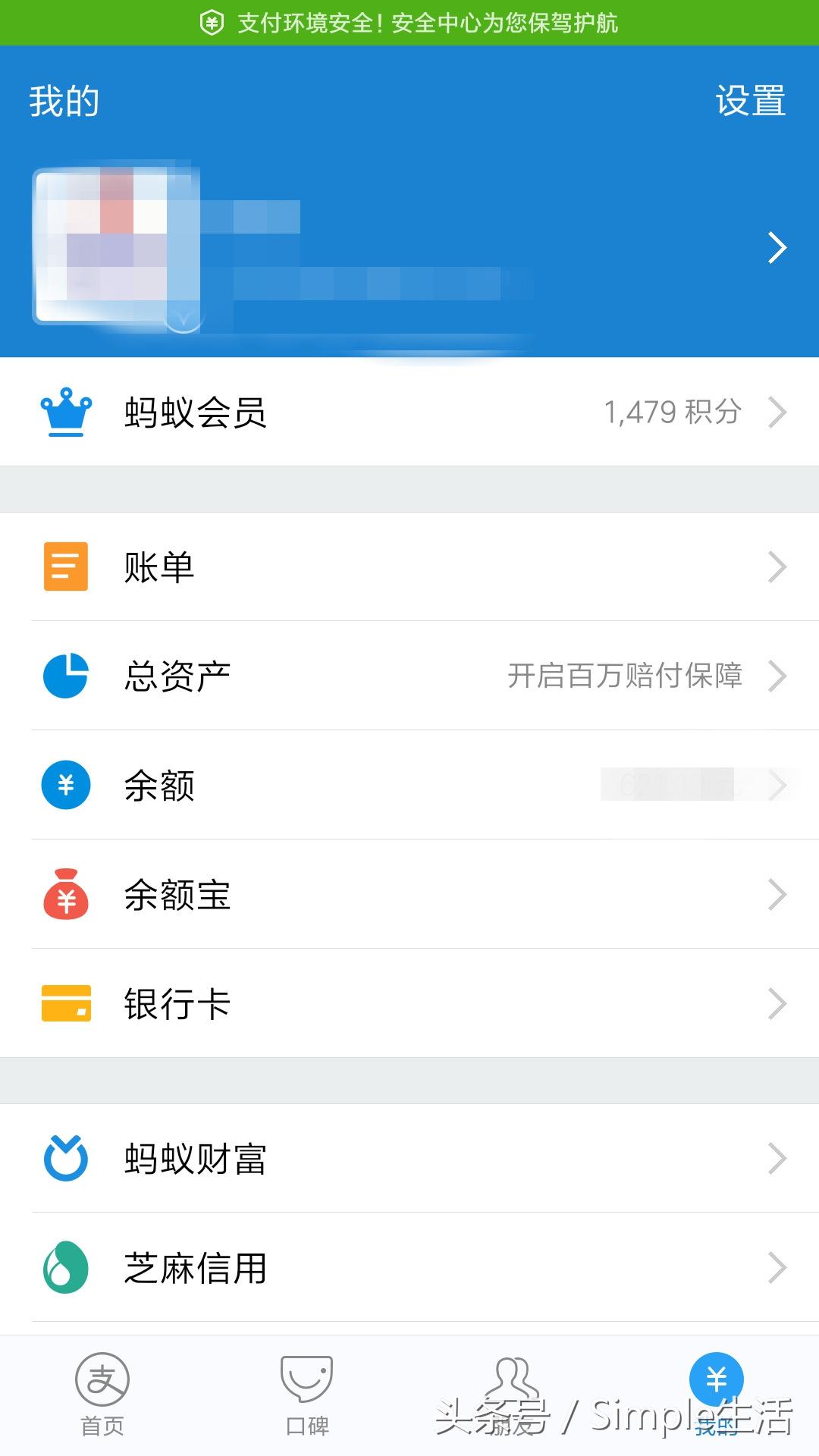 螞蟻會員等級在哪里看？支付寶螞蟻會員怎么開通？