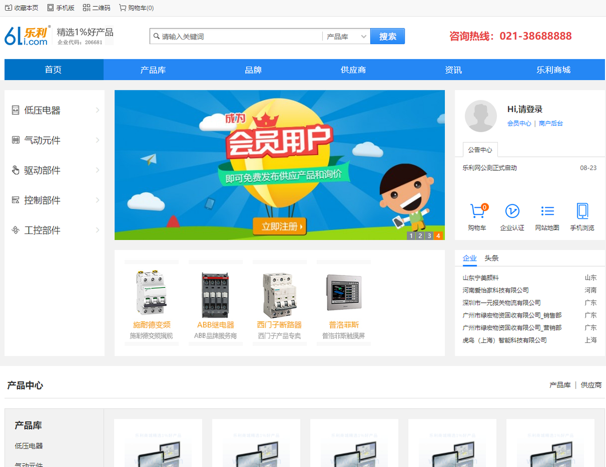 買賣寶商城網站（淘寶店鋪買賣交易平臺排行榜前十推薦）