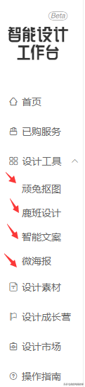 鹿班設(shè)計官網(wǎng)（鹿班使用教程分享）