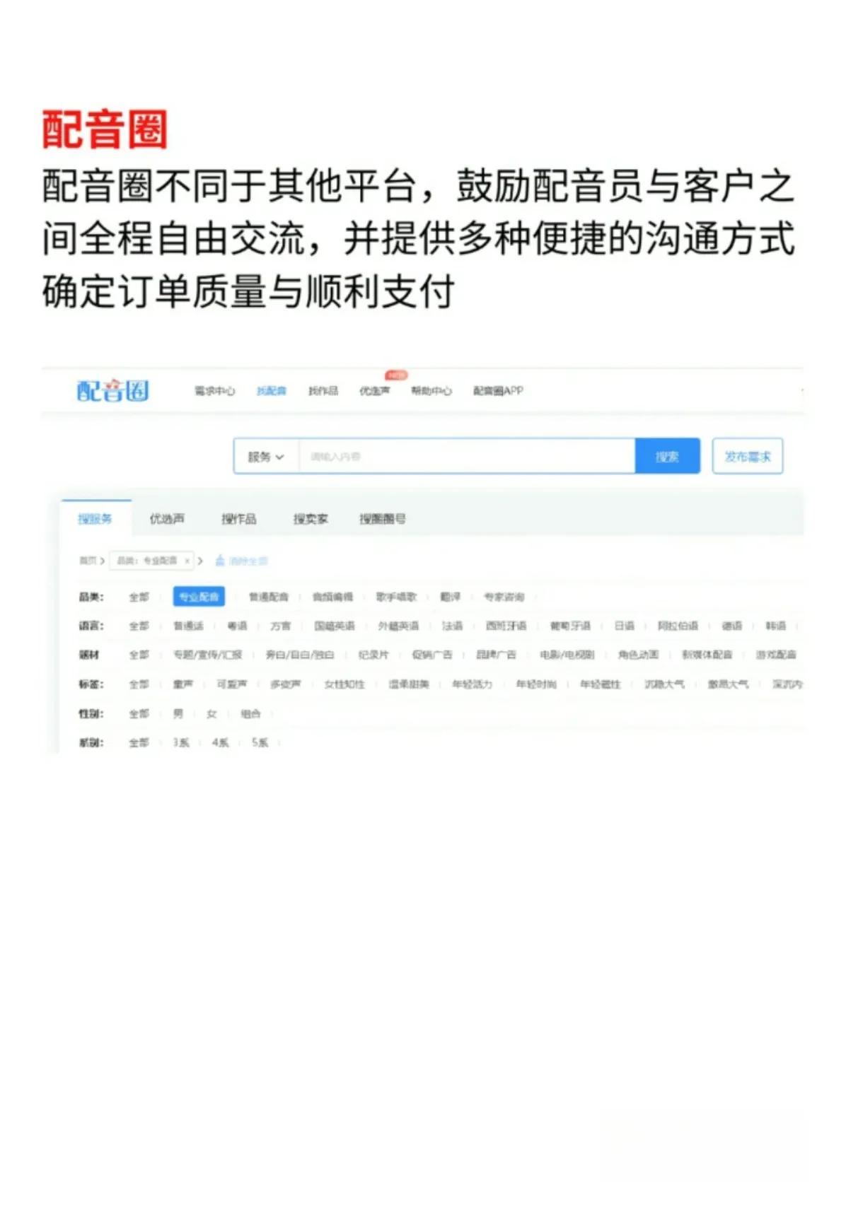 配音兼職app有哪些?自媒體配音兼職app排行榜前十推薦
