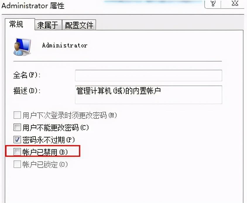 超級管理員和管理員有什么區別？電腦超級管理員怎么刪除？