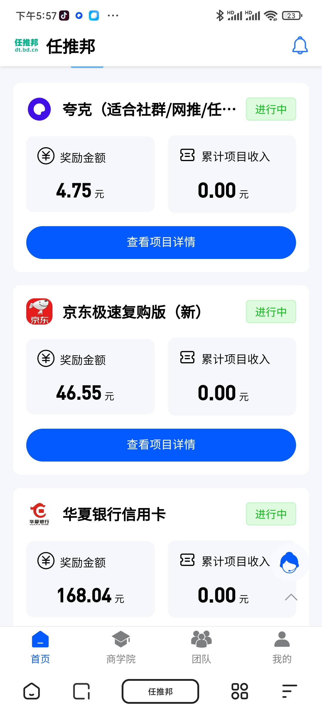 地推項目對接平臺（地推十大推廣app平臺排行榜）