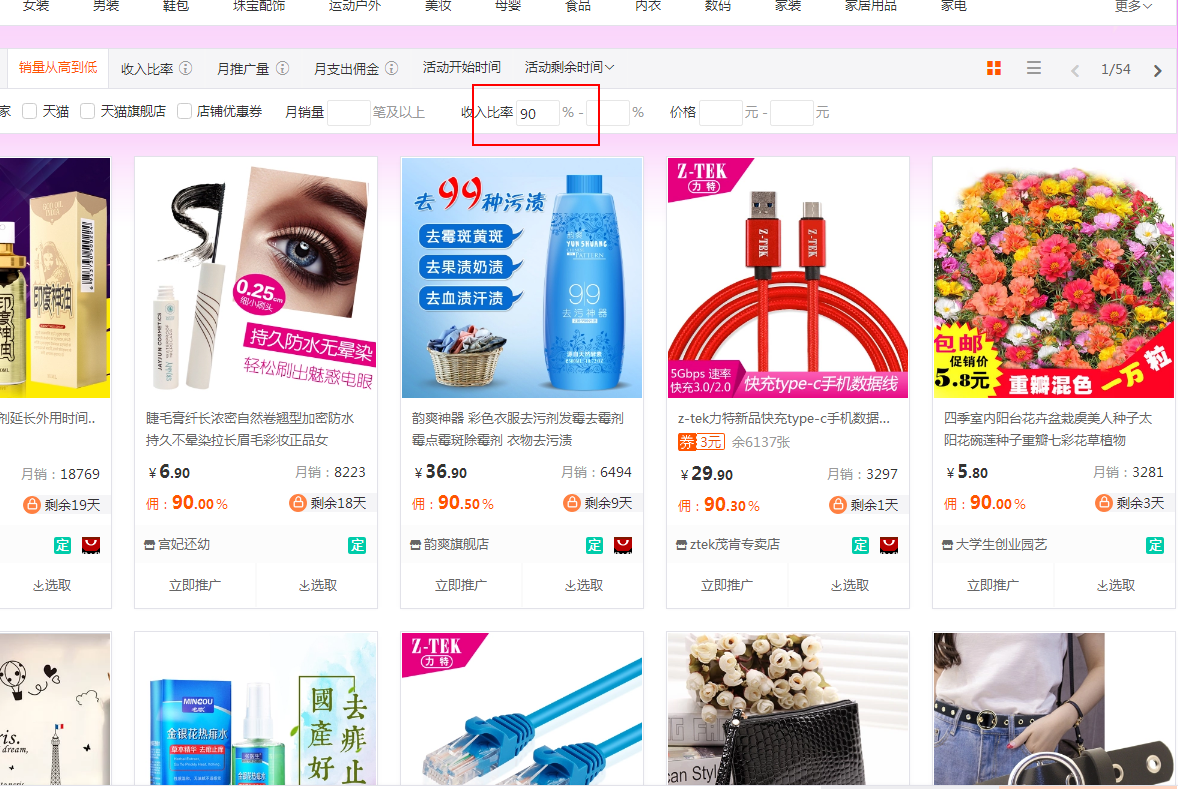 輕淘客官網（解析大淘客和輕淘客的區別）