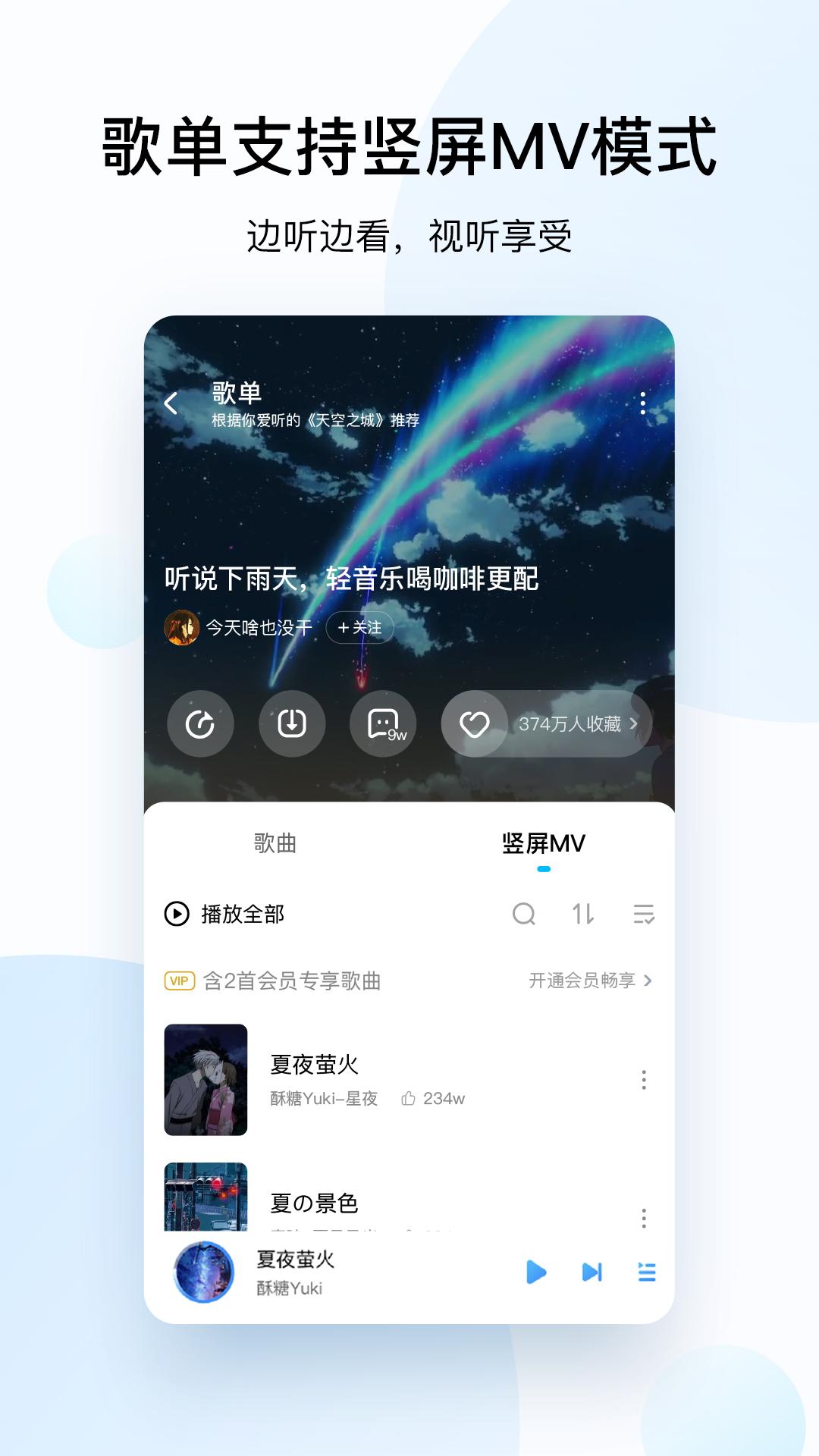 網上聽歌哪個軟件好？國內聽歌軟件實用排行榜