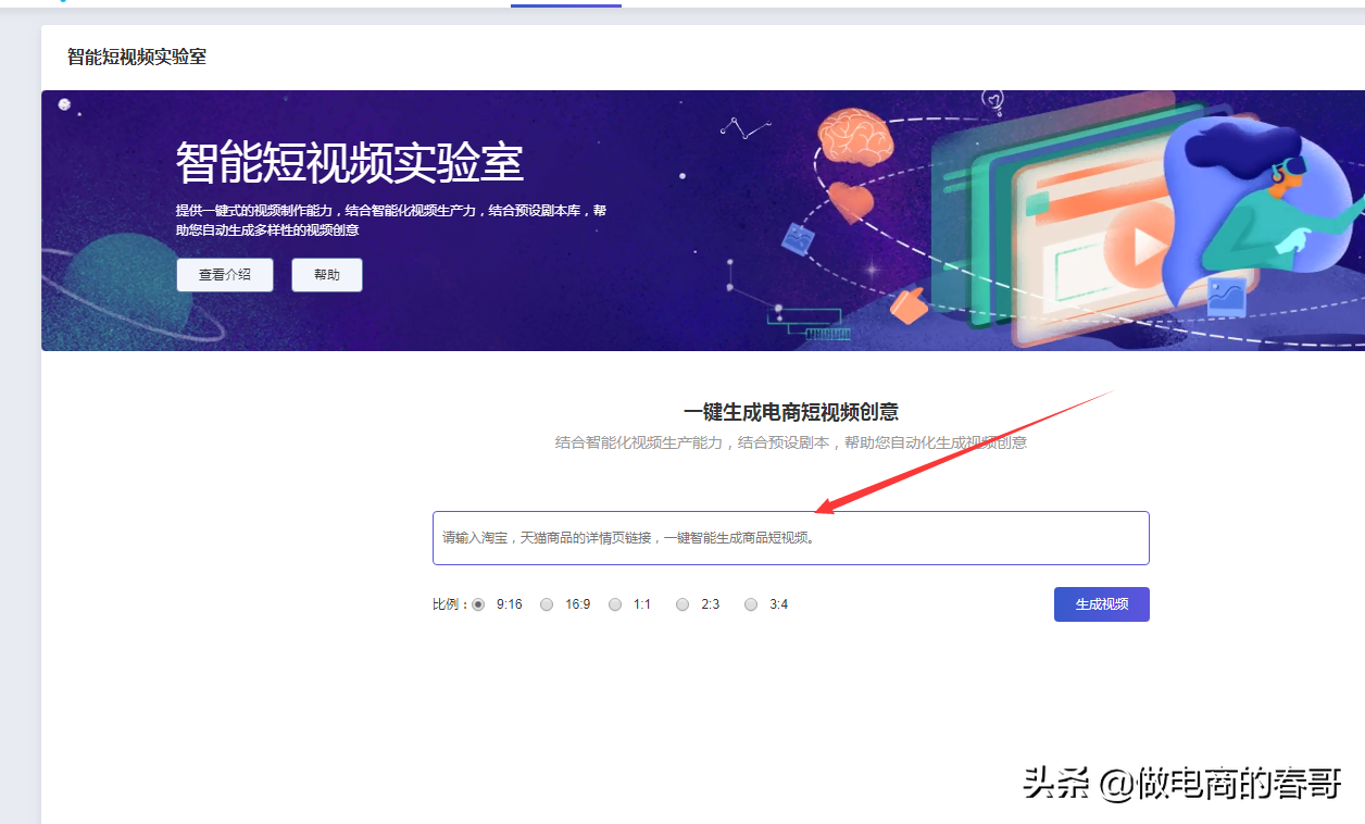 淘寶主圖視頻怎么制作？淘寶店鋪主圖視頻剪輯制作教程分享