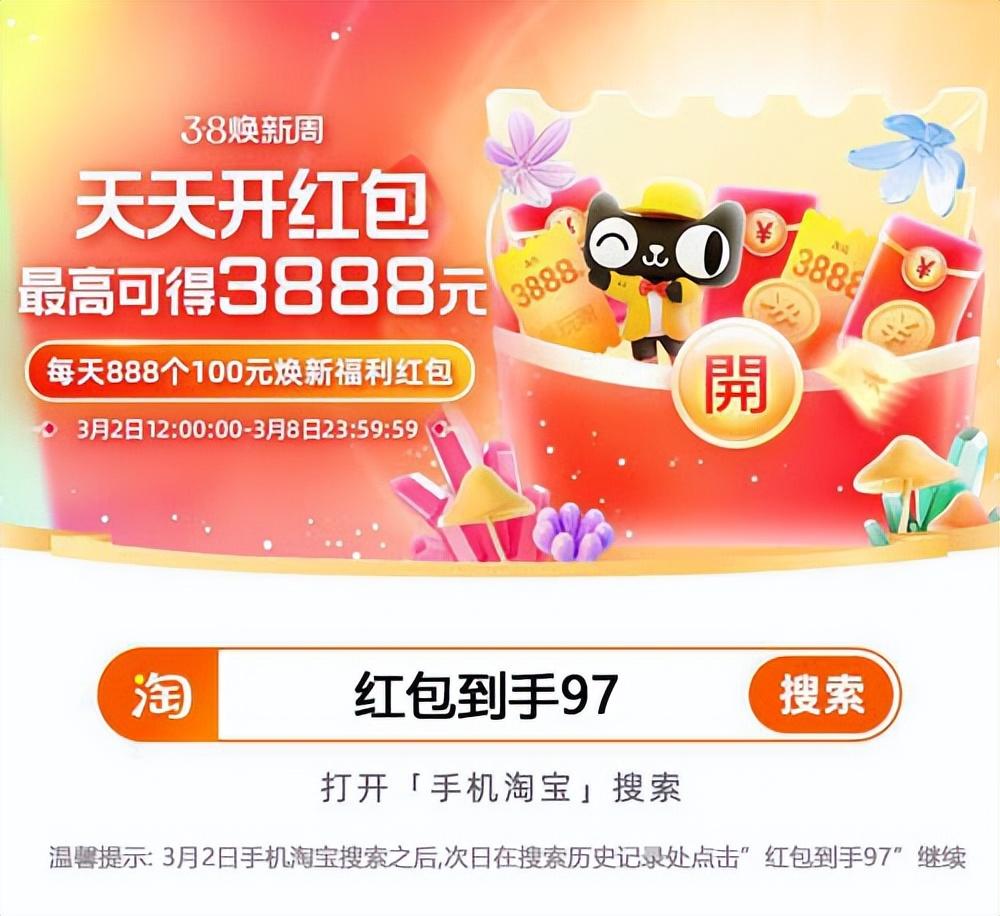 淘寶購物日有哪些優惠活動？2023淘寶全年優惠活動大全
