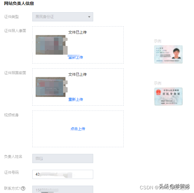 個人域名備案網站名稱怎么寫？解析申請域名的方法和流程