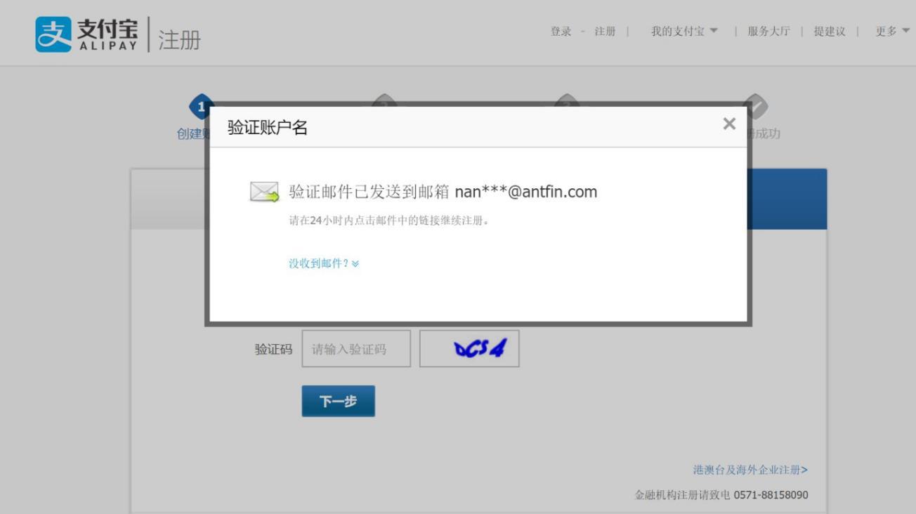 支付寶企業賬戶怎么注冊？申請支付寶賬戶流程及條件