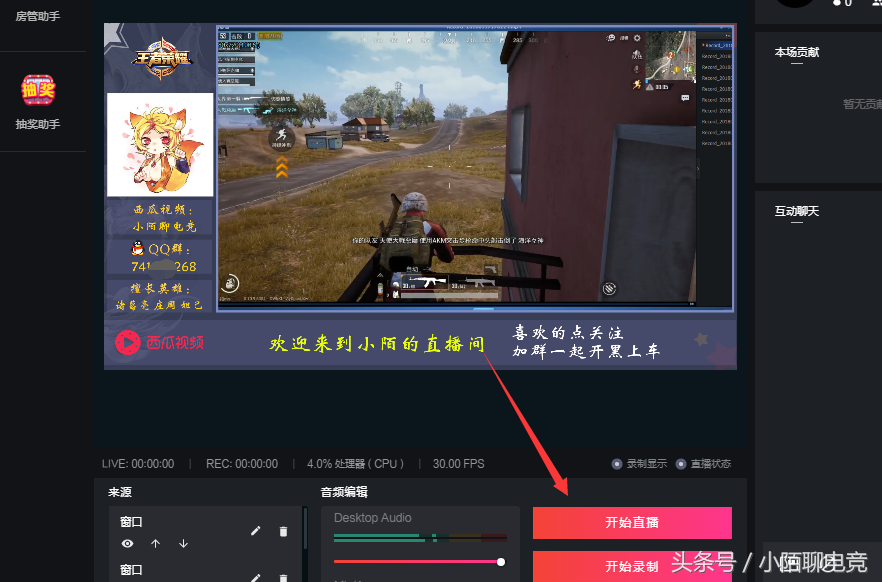 西瓜視頻直播怎么賺錢的？西瓜視頻開直播的流程及條件