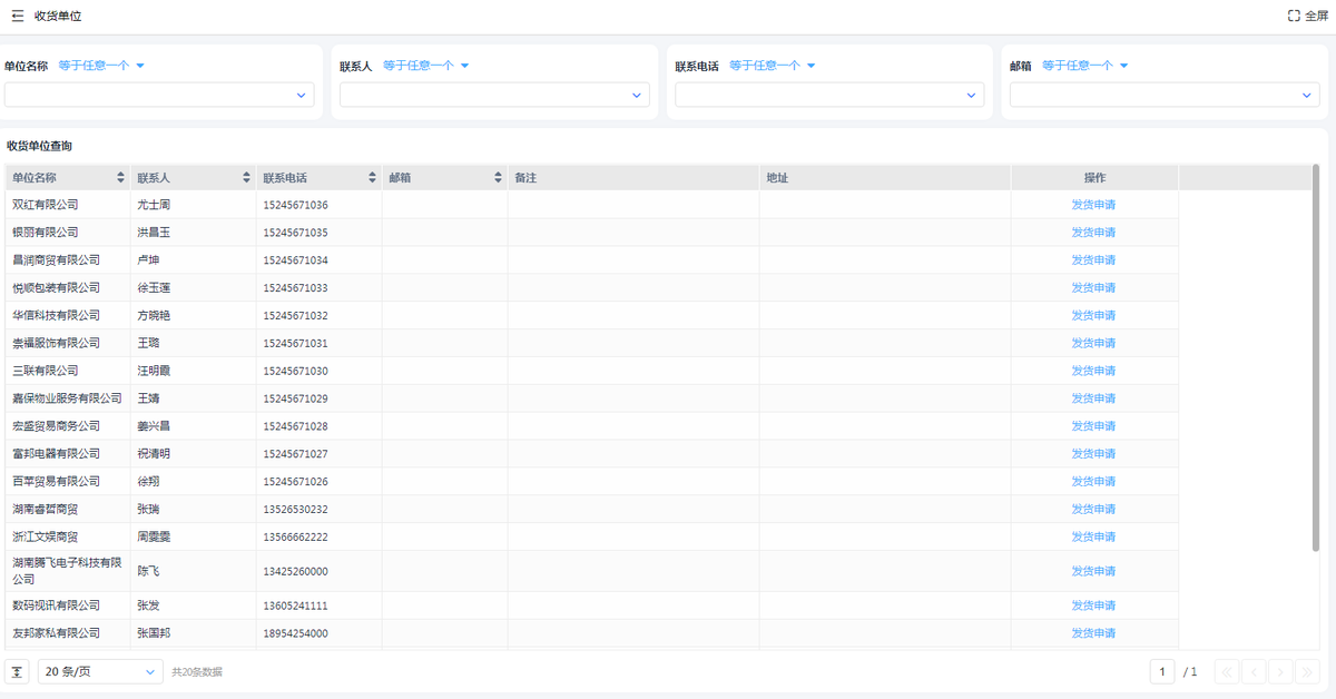 收貨確認單表格怎么做？分享收貨確認單表格模板大全
