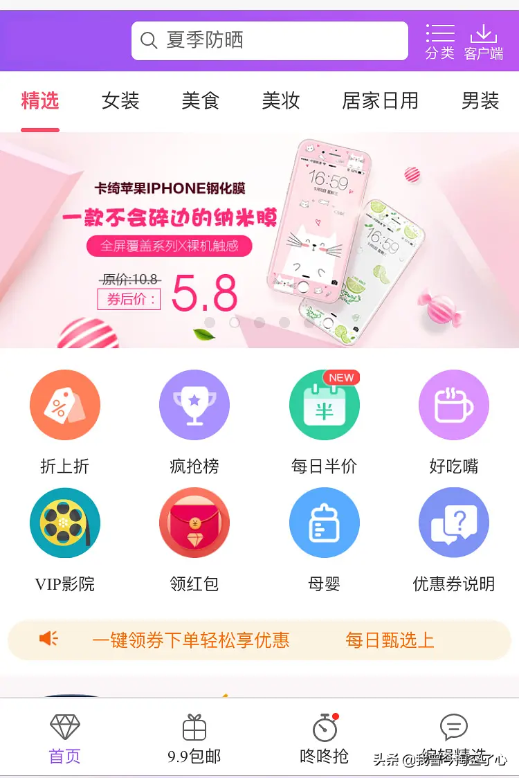 秒殺店鋪優惠券的技巧？分享淘寶店鋪優惠券使用規則