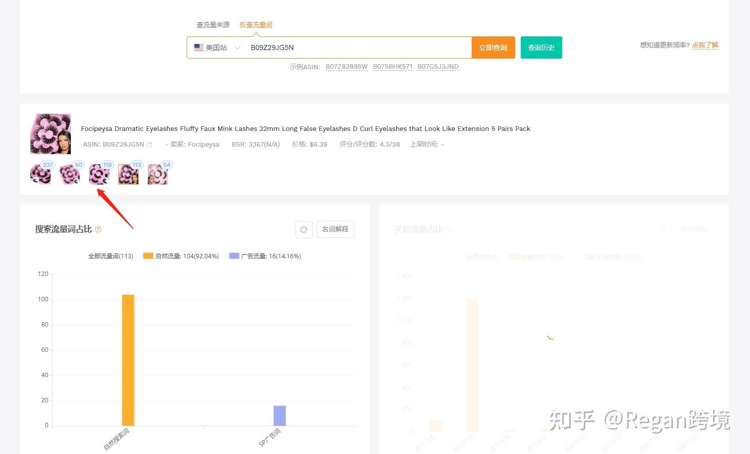 關(guān)鍵詞查詢工具有哪些？電商常用關(guān)鍵詞檢測工具排名前十推薦