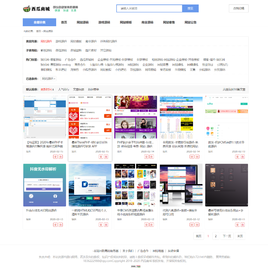 賣源碼的網(wǎng)站有哪些？國內(nèi)正規(guī)靠譜商業(yè)源碼平臺排行榜