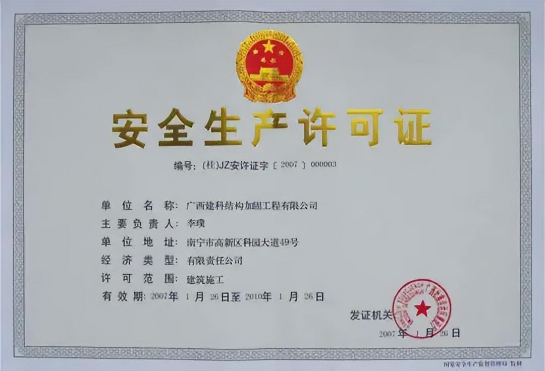 工業生產許可證辦理流程？辦理生產許可證一般需要多少錢？