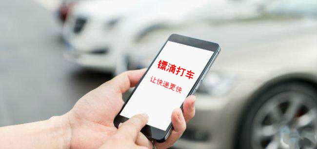 私家車?yán)驮趺凑铱驮?？小轎車送貨接單平臺排行榜