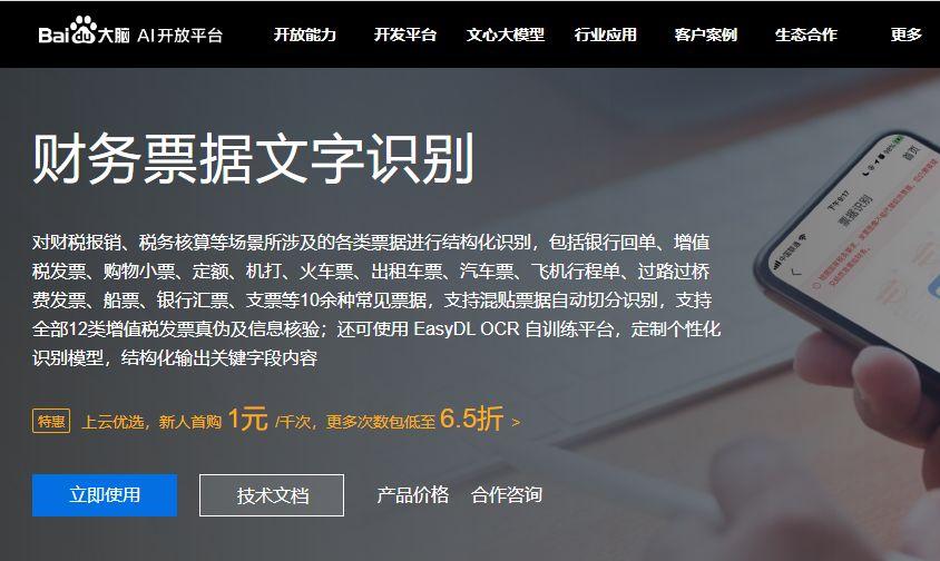 電子發票怎么打印成正規發票？2023發票掃描識別軟件推薦