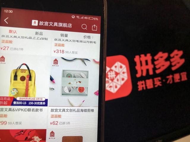 拼多多拼團模式分析（解析拼多多團購模式的優缺點）