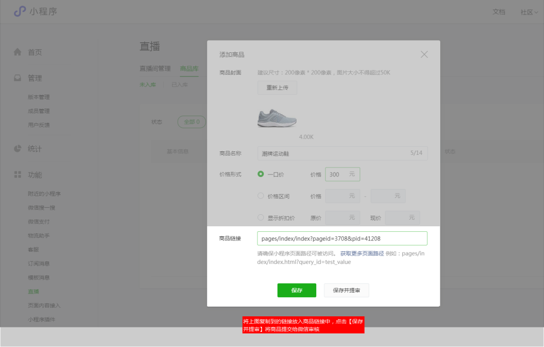 微信小程序是什么時間推出的？微信小程序做直播的方法教程分享