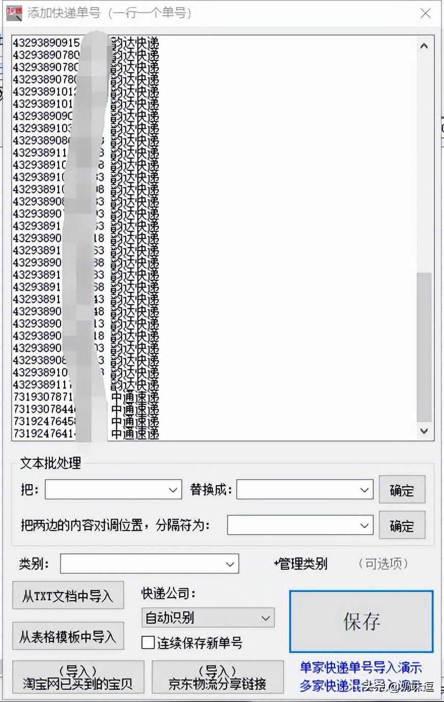 家裝干線物流單號查詢（物流單號查詢平臺及入口介紹）