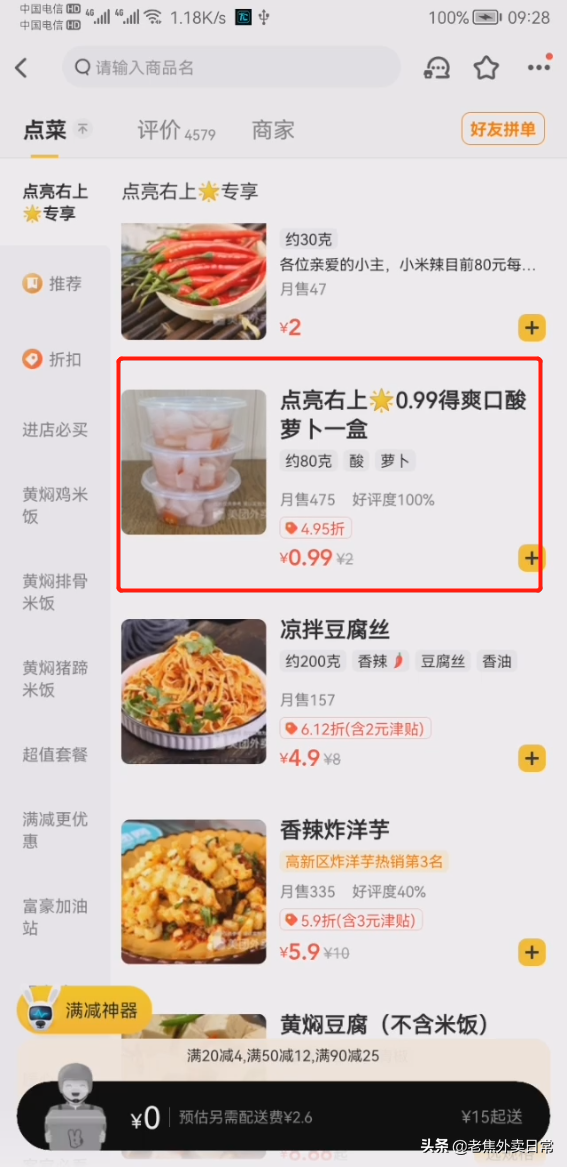 美團收藏店鋪圖片怎么刪除？美團收藏店鋪查找方法步驟詳解