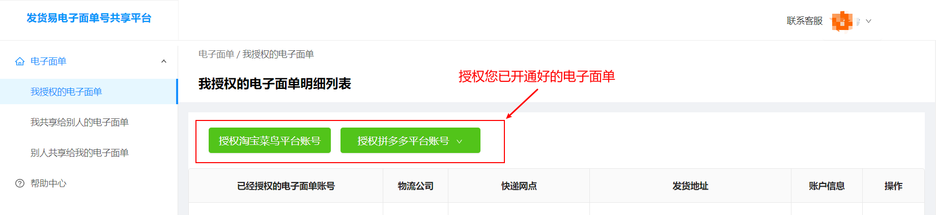 發(fā)貨易軟件怎么使用？新手做電商必備軟件推薦