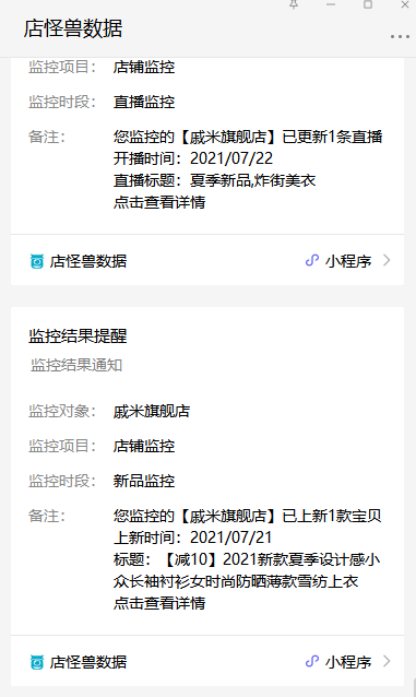 淘詞神器官網（淘寶商品查詞助手功能介紹）