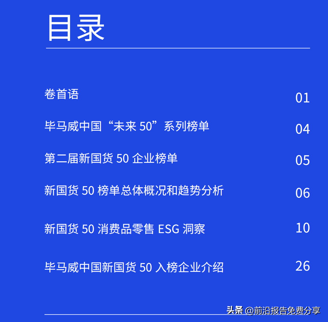 新國貨品牌有哪些？國貨品牌排行榜前十名