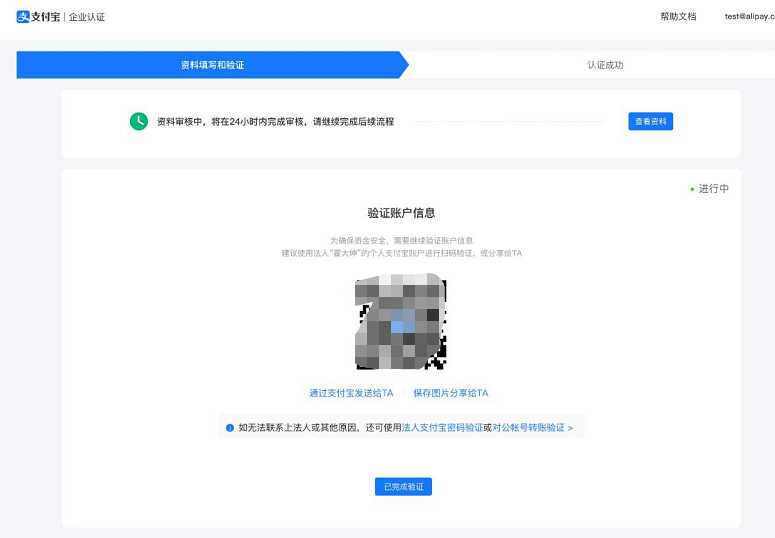 支付寶企業賬戶怎么注冊？申請支付寶賬戶流程及條件