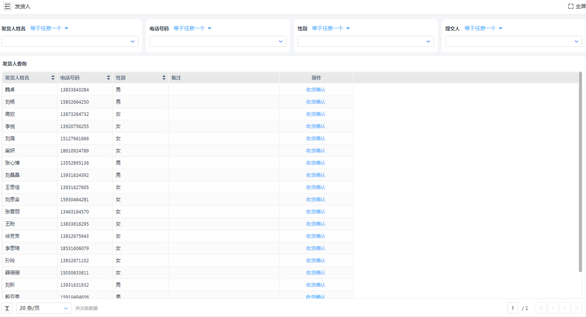 收貨確認單表格怎么做？分享收貨確認單表格模板大全