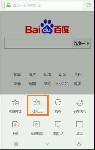 百度快遞來襲怎么關閉？百度關閉推送通知的流程及方法