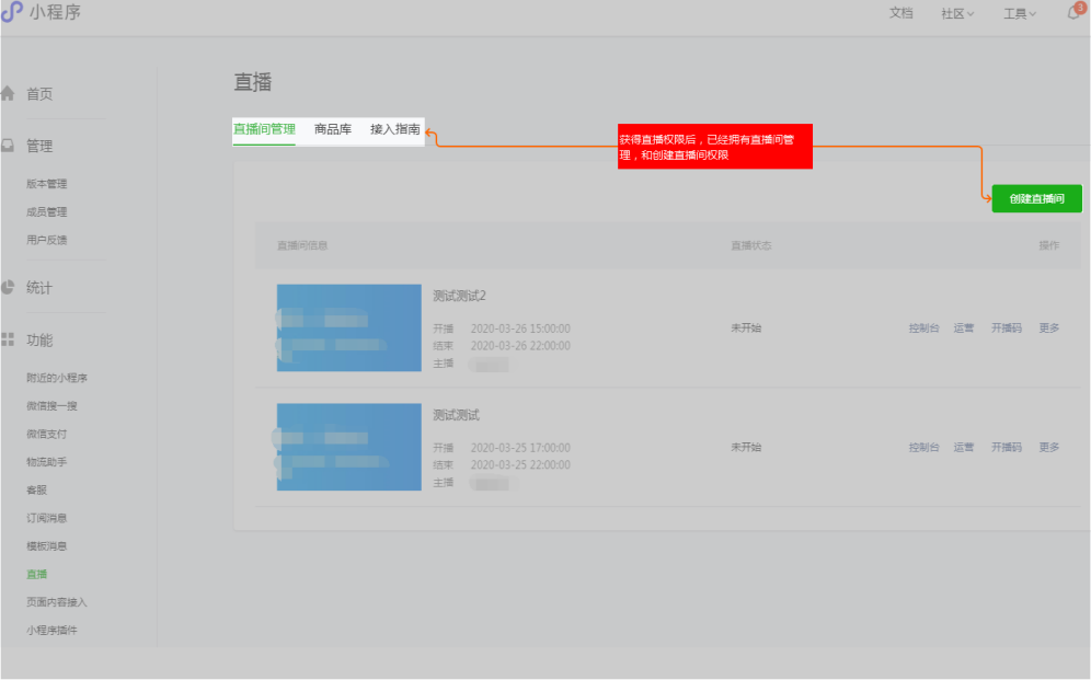 微信小程序是什么時間推出的？微信小程序做直播的方法教程分享
