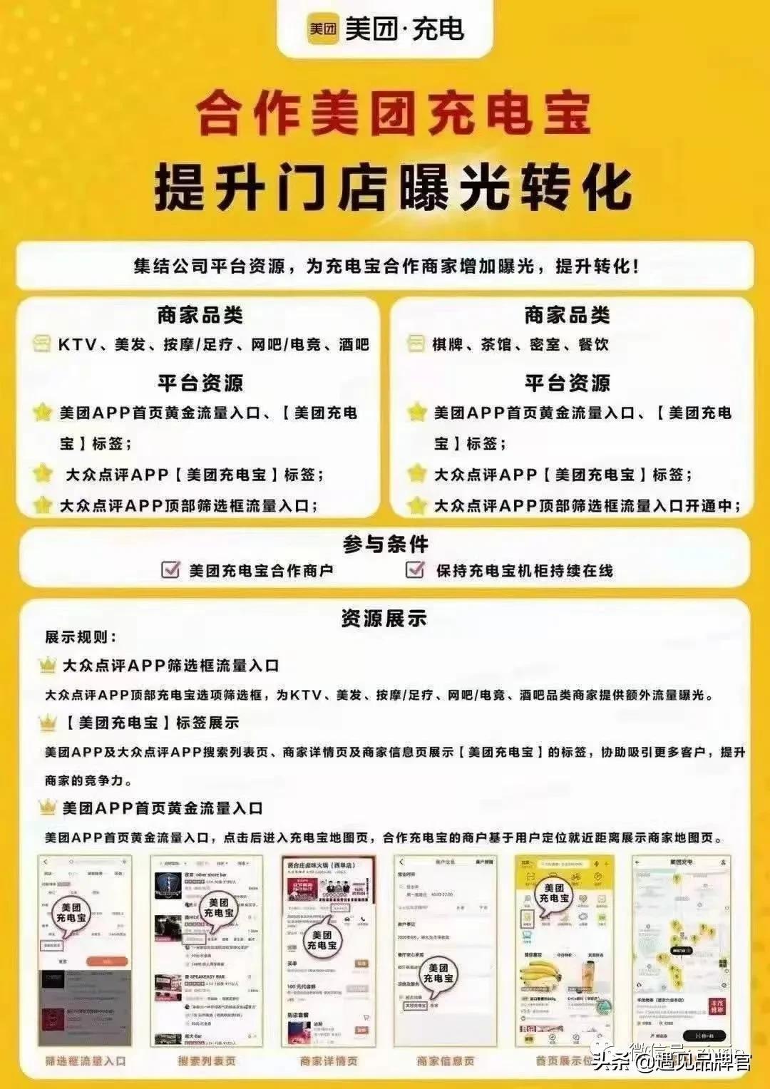 分享經(jīng)濟(jì)模式如何賺錢？未來十大共享項(xiàng)目推薦