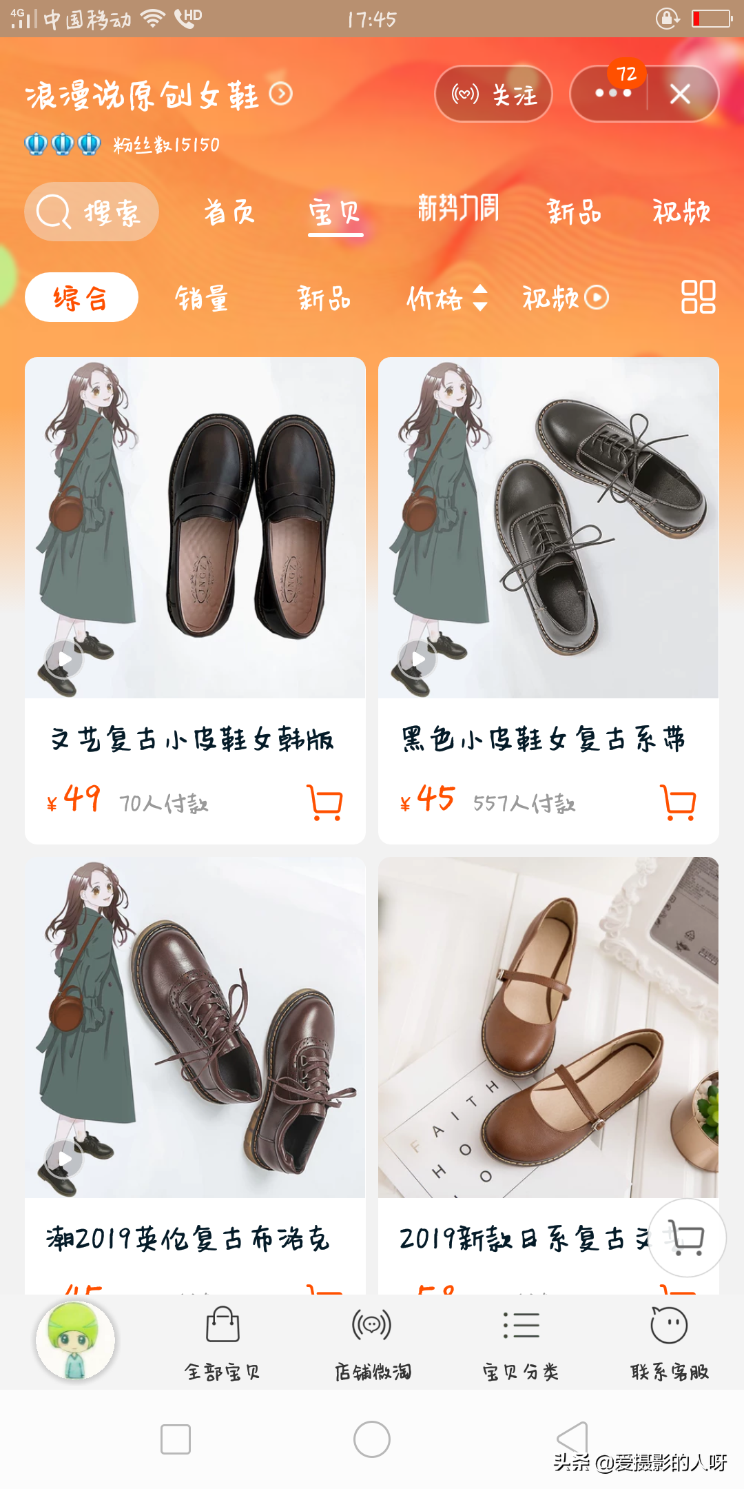淘寶女鞋質(zhì)量好的店鋪排行榜（2023淘寶正規(guī)十大女鞋店鋪排行榜）